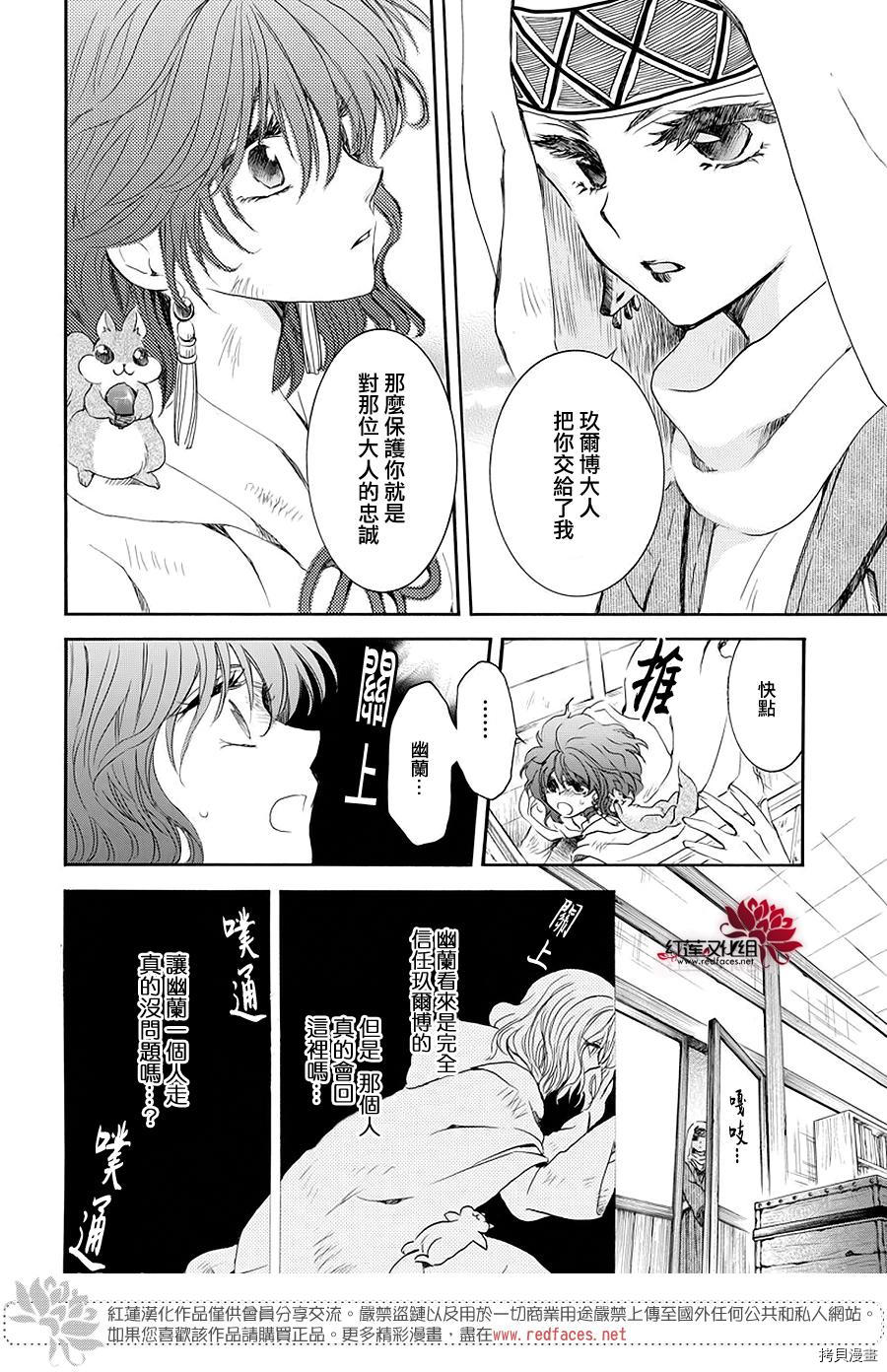 晨曦公主[拷贝漫画]韩漫全集-第173话无删减无遮挡章节图片 