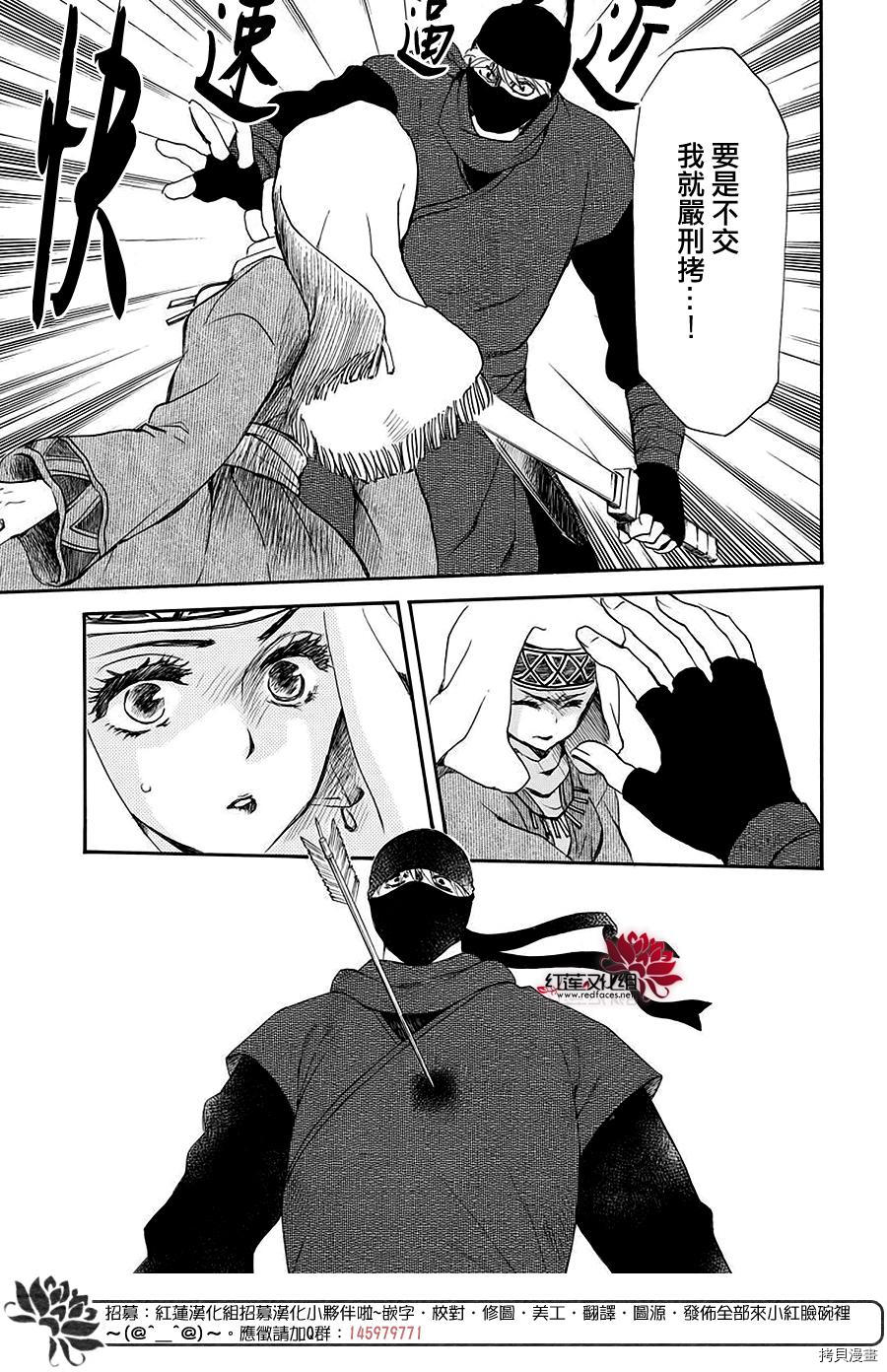 晨曦公主[拷贝漫画]韩漫全集-第173话无删减无遮挡章节图片 