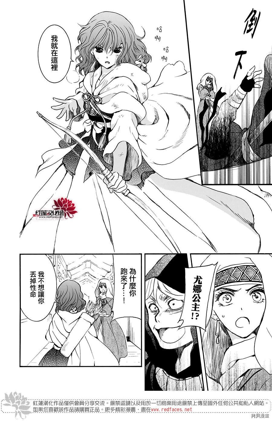 晨曦公主[拷贝漫画]韩漫全集-第173话无删减无遮挡章节图片 