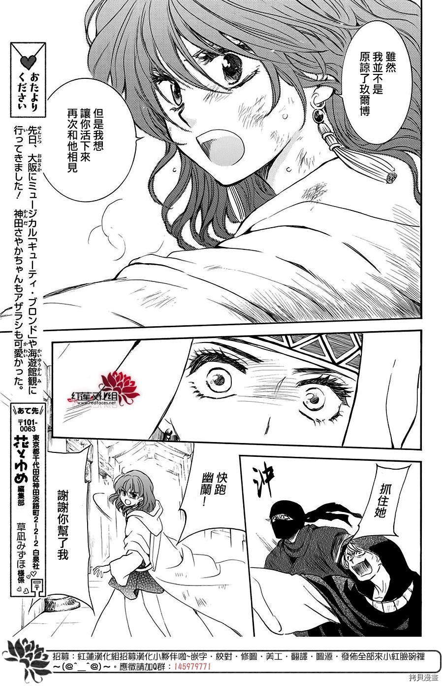 晨曦公主[拷贝漫画]韩漫全集-第173话无删减无遮挡章节图片 