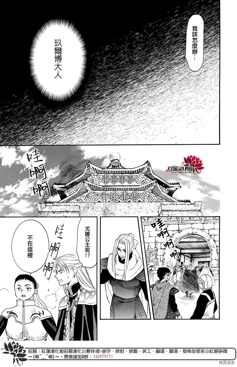 晨曦公主[拷贝漫画]韩漫全集-第173话无删减无遮挡章节图片 