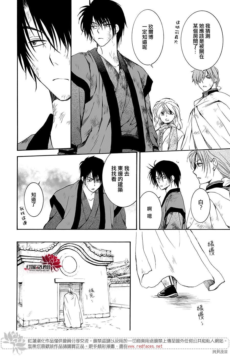 晨曦公主[拷贝漫画]韩漫全集-第173话无删减无遮挡章节图片 