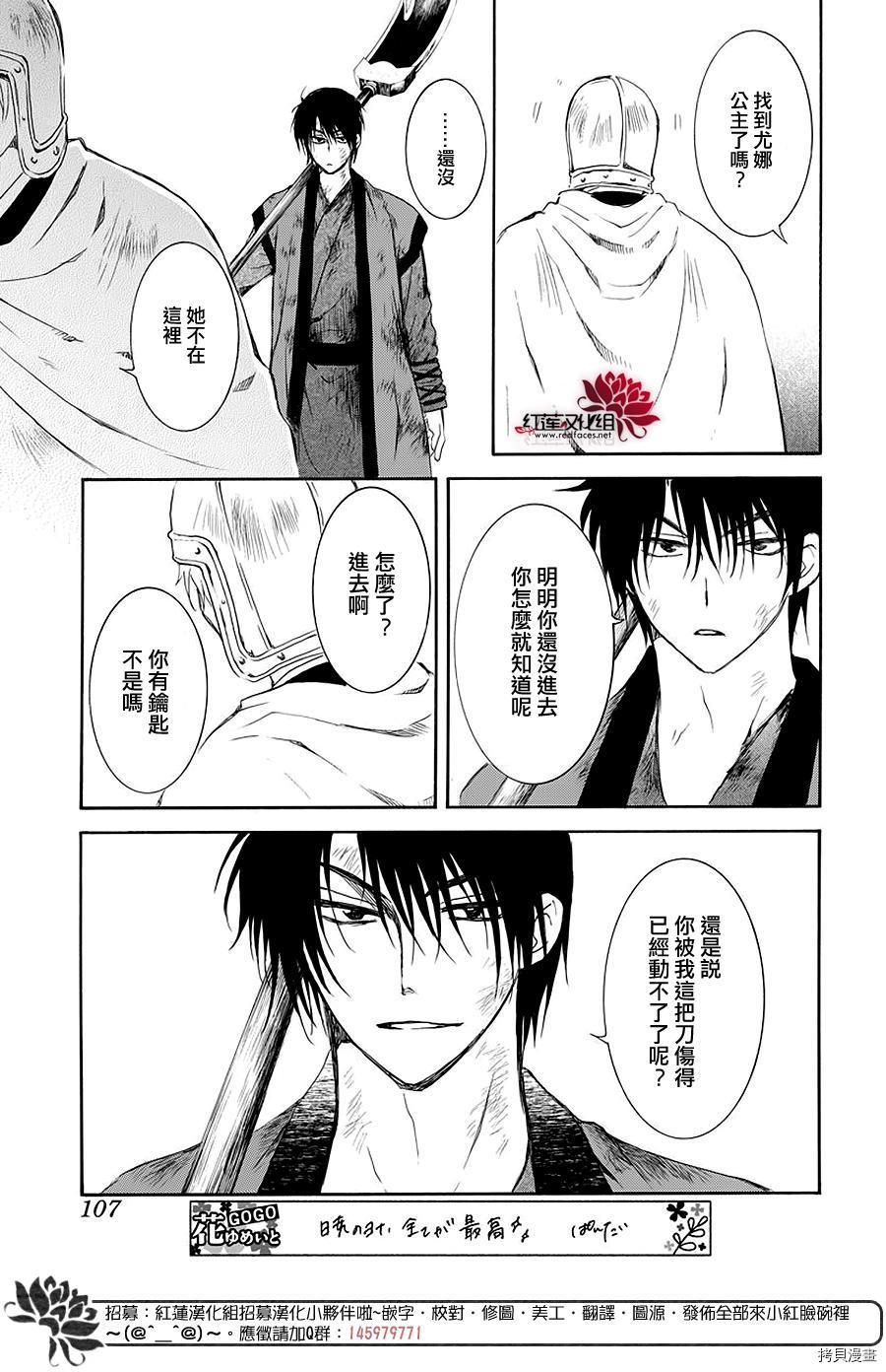 晨曦公主[拷贝漫画]韩漫全集-第173话无删减无遮挡章节图片 