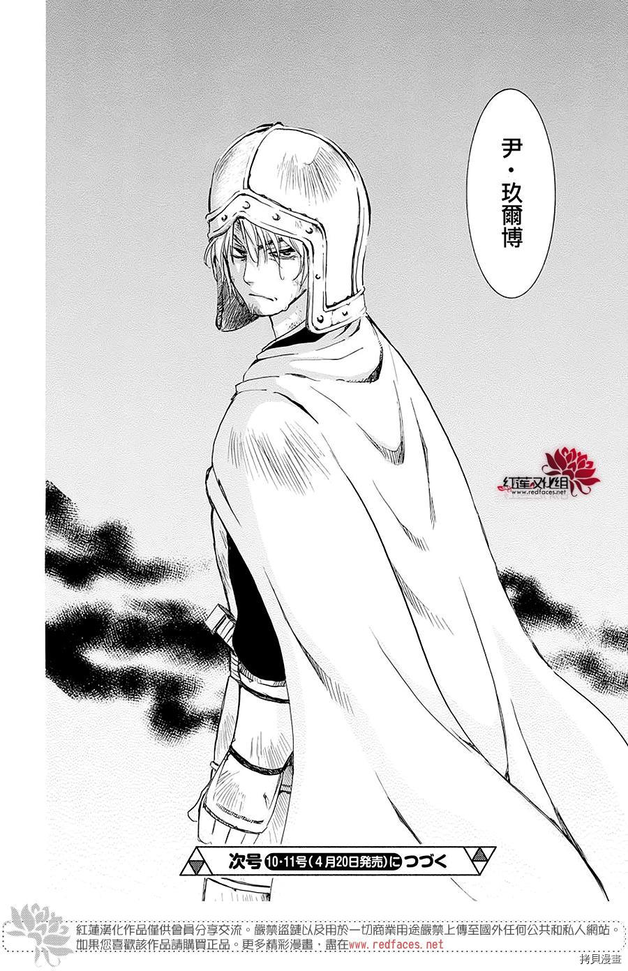 晨曦公主[拷贝漫画]韩漫全集-第173话无删减无遮挡章节图片 
