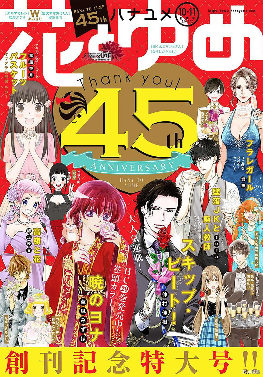 晨曦公主[拷贝漫画]韩漫全集-第174话无删减无遮挡章节图片 