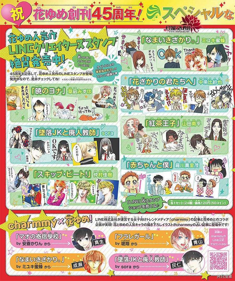 晨曦公主[拷贝漫画]韩漫全集-第174话无删减无遮挡章节图片 