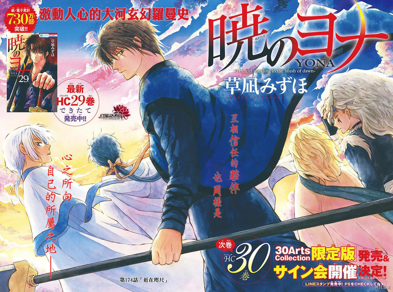 晨曦公主[拷贝漫画]韩漫全集-第174话无删减无遮挡章节图片 