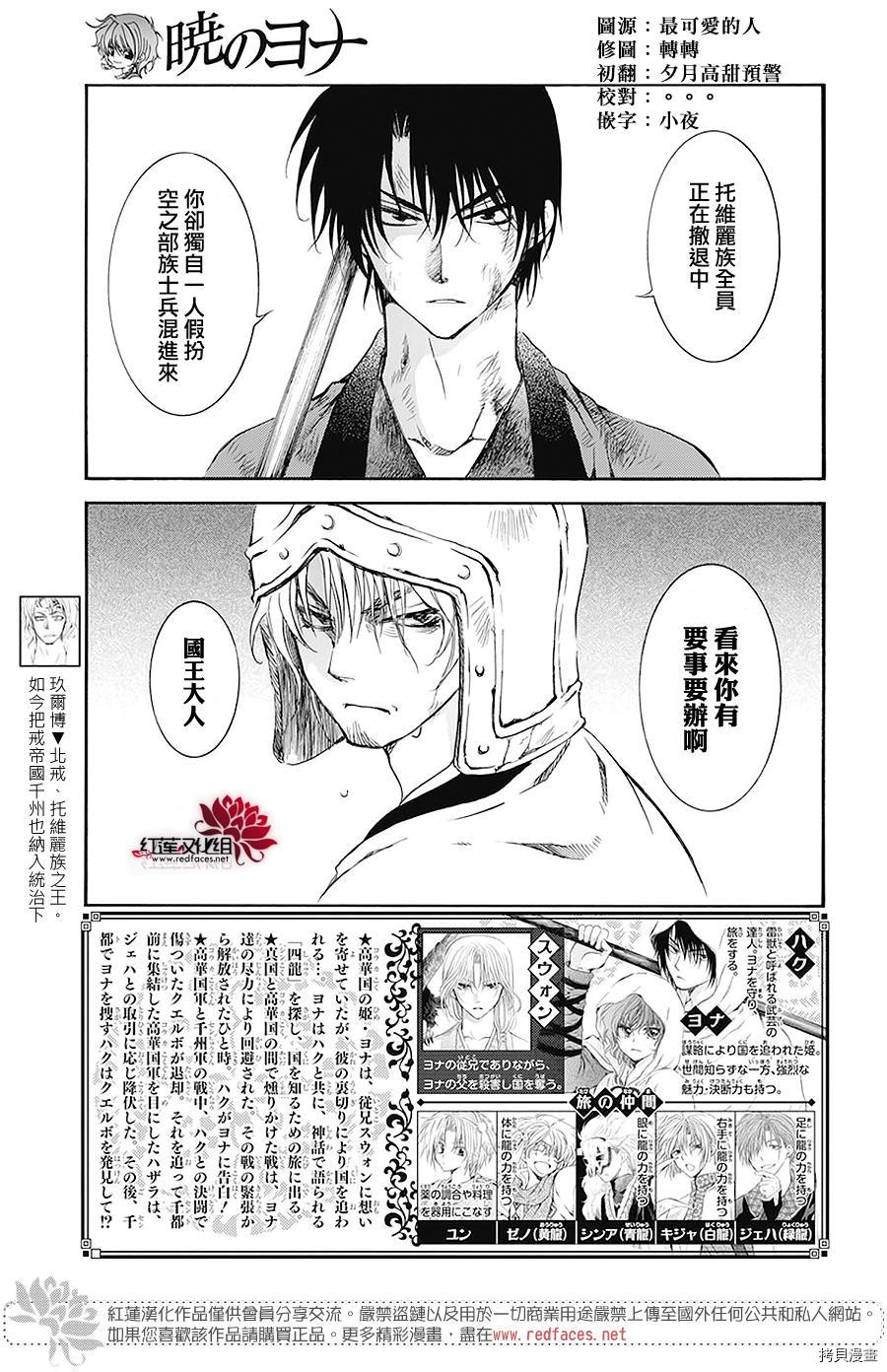 晨曦公主[拷贝漫画]韩漫全集-第174话无删减无遮挡章节图片 