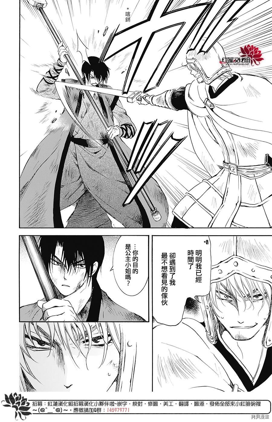 晨曦公主[拷贝漫画]韩漫全集-第174话无删减无遮挡章节图片 