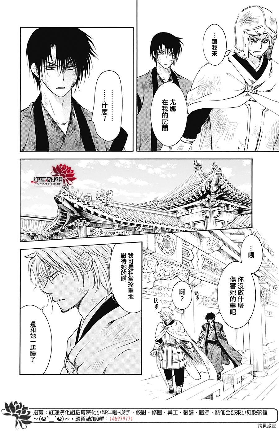 晨曦公主[拷贝漫画]韩漫全集-第174话无删减无遮挡章节图片 