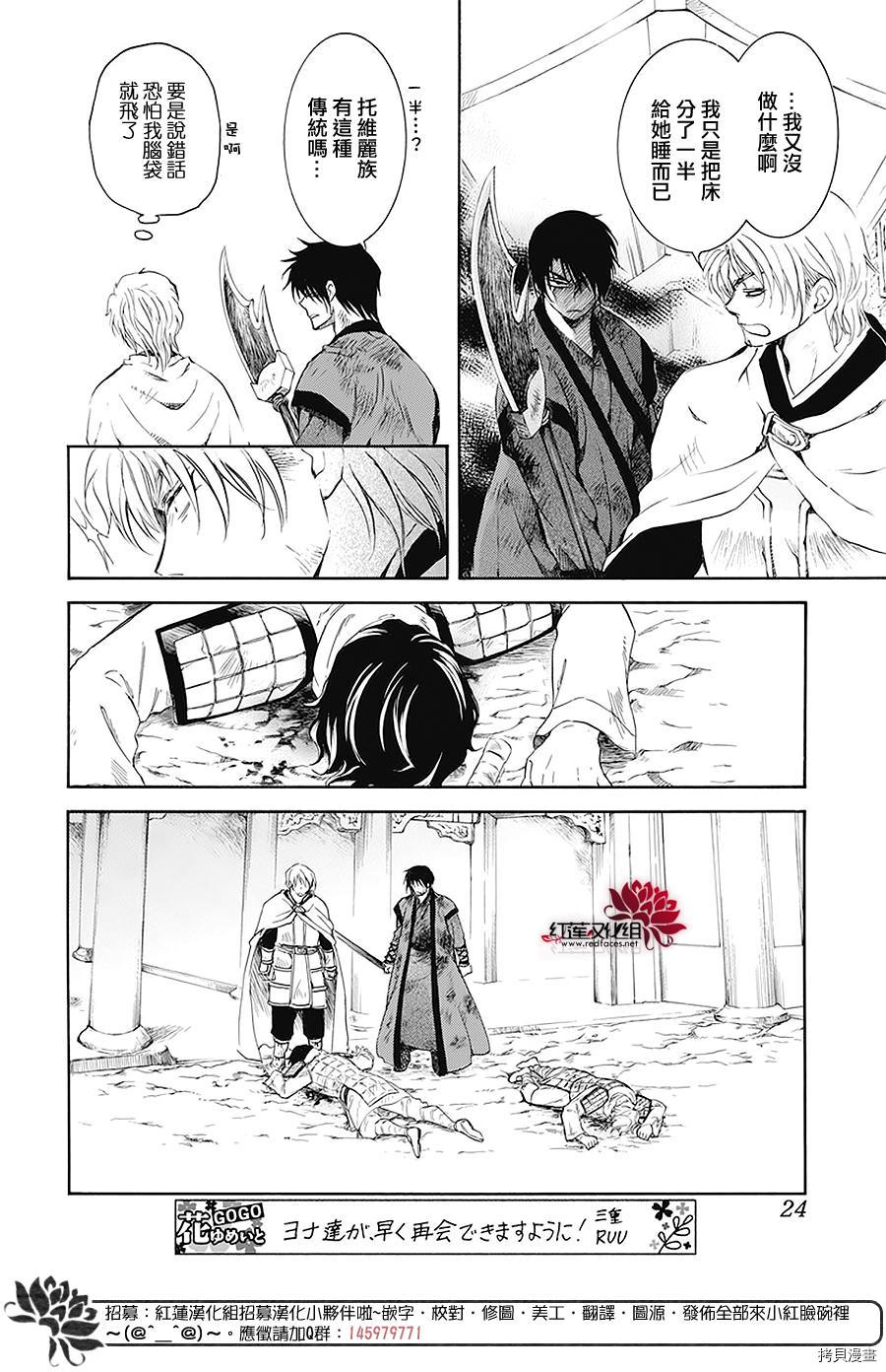 晨曦公主[拷贝漫画]韩漫全集-第174话无删减无遮挡章节图片 