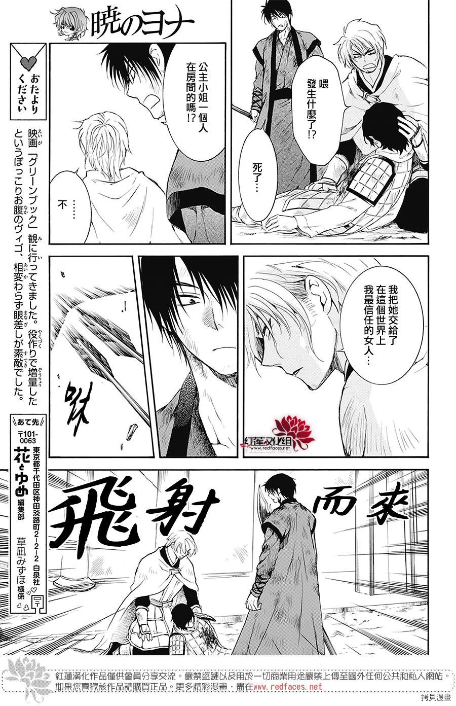 晨曦公主[拷贝漫画]韩漫全集-第174话无删减无遮挡章节图片 