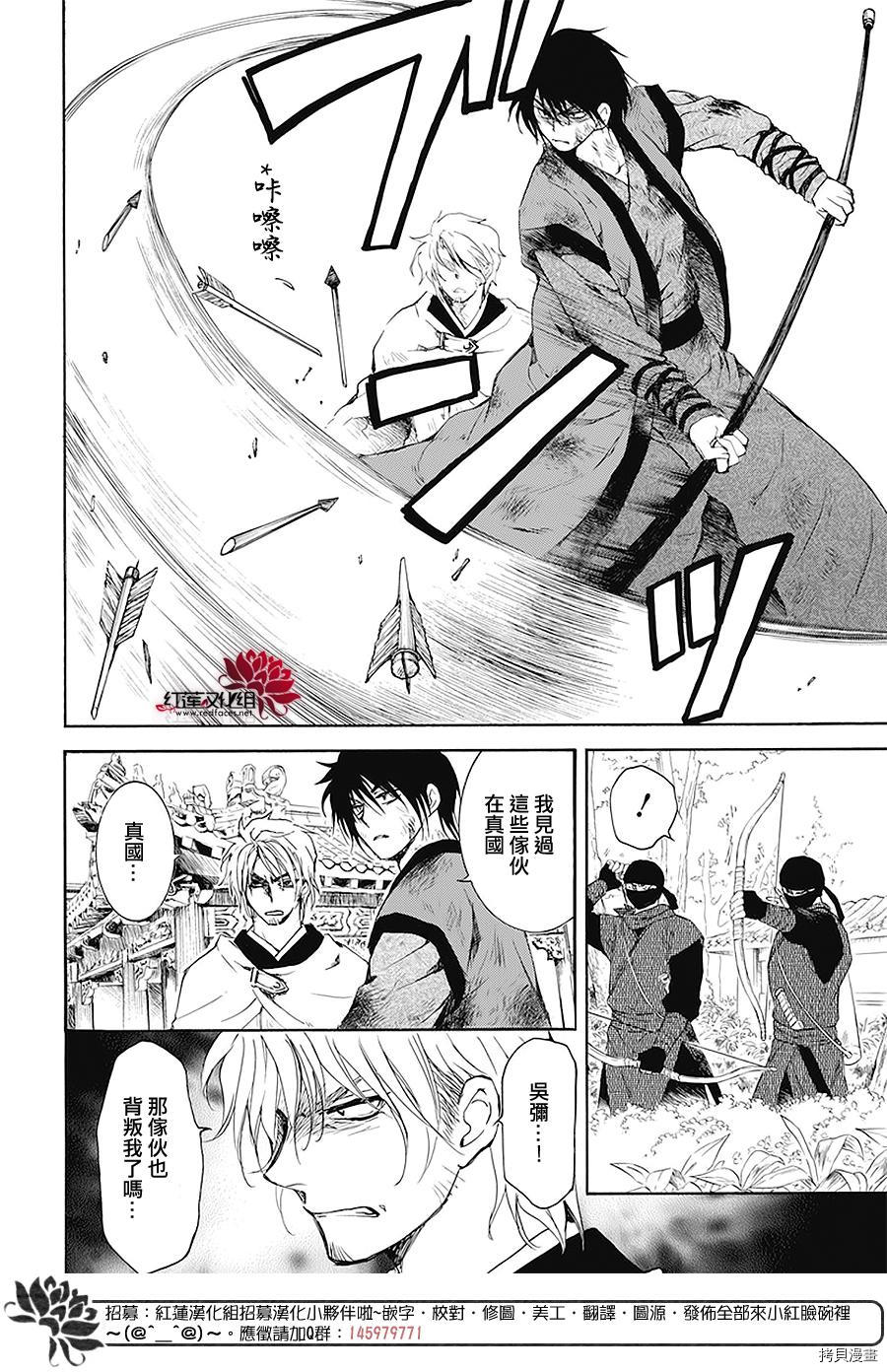 晨曦公主[拷贝漫画]韩漫全集-第174话无删减无遮挡章节图片 