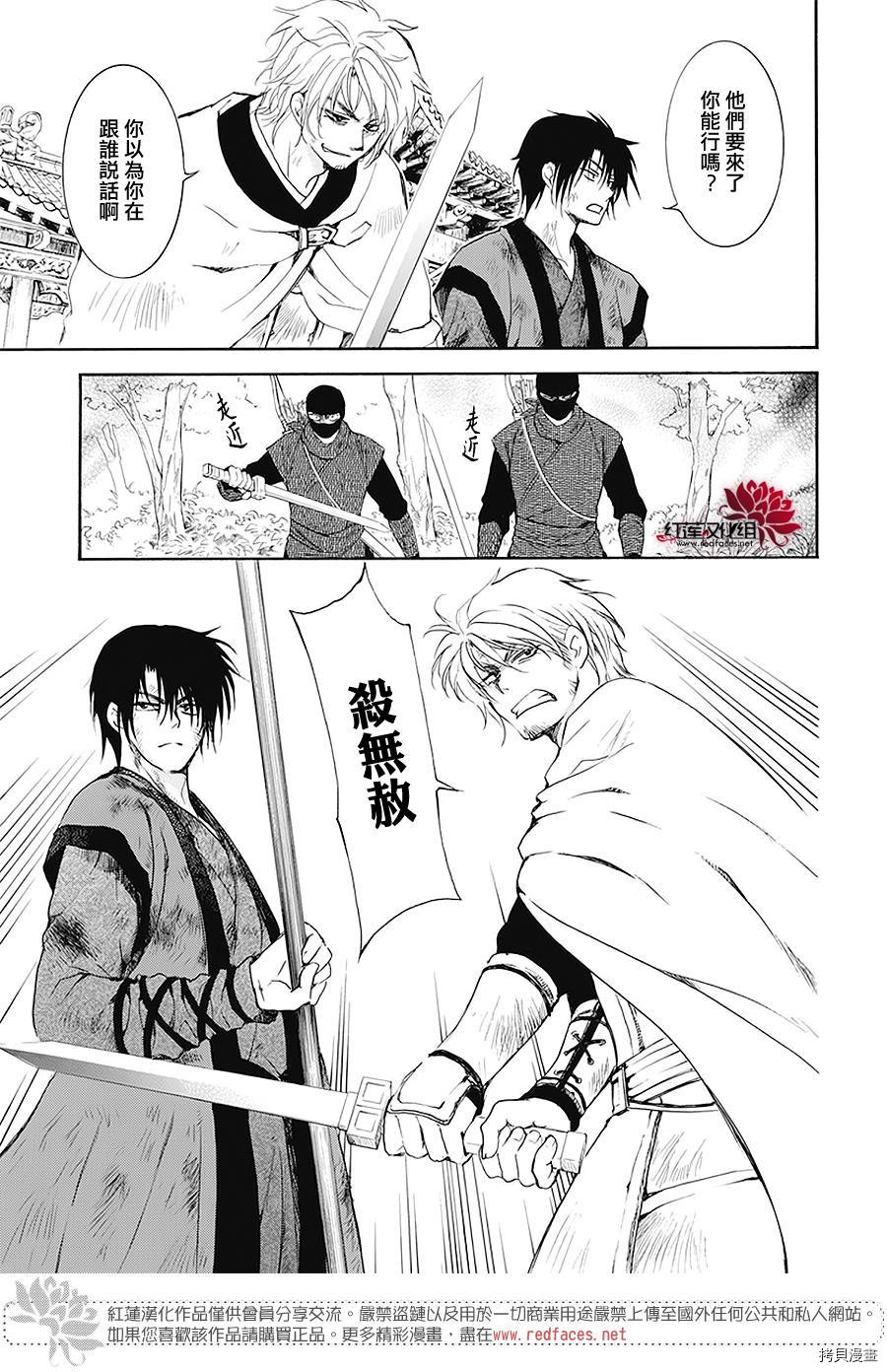 晨曦公主[拷贝漫画]韩漫全集-第174话无删减无遮挡章节图片 