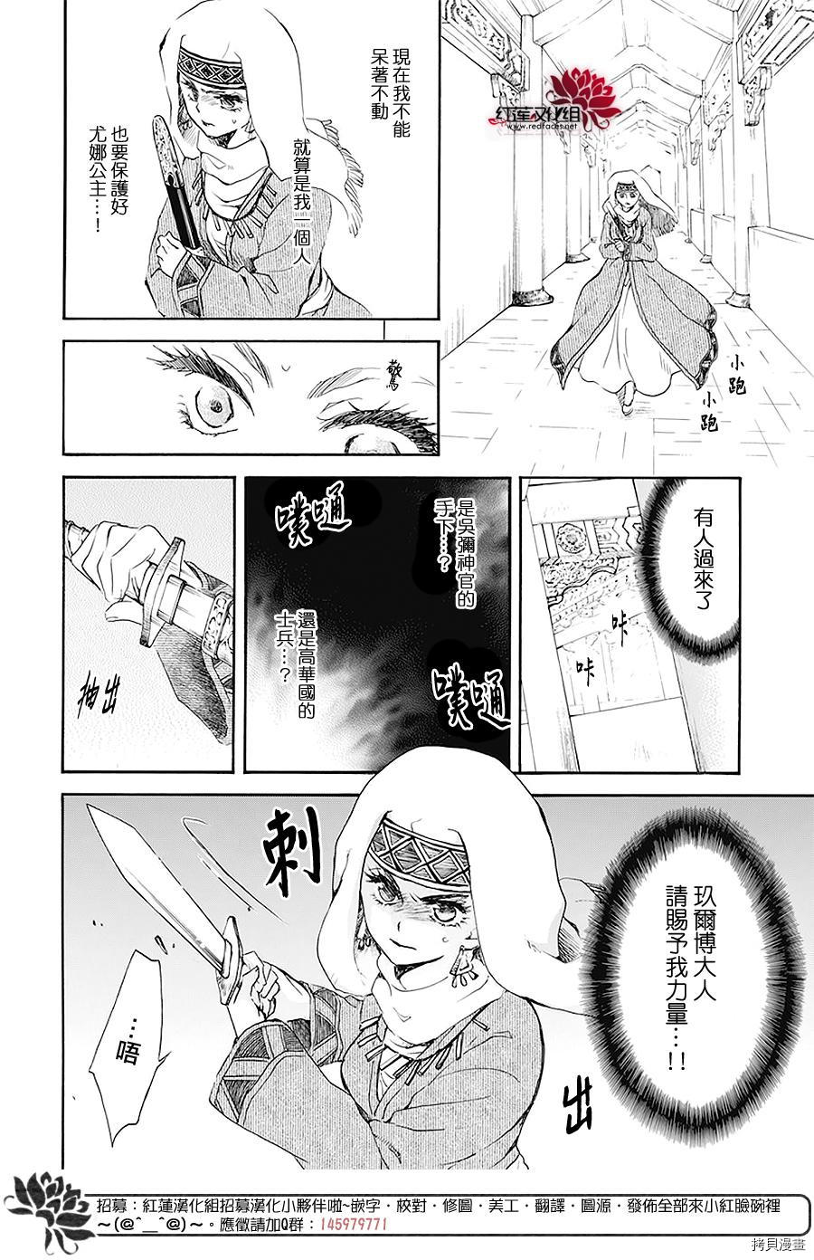 晨曦公主[拷贝漫画]韩漫全集-第174话无删减无遮挡章节图片 