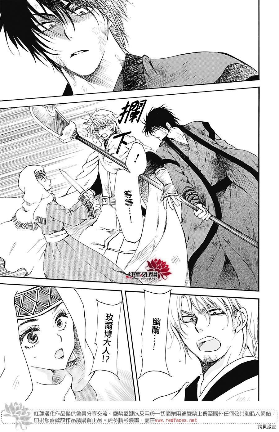晨曦公主[拷贝漫画]韩漫全集-第174话无删减无遮挡章节图片 