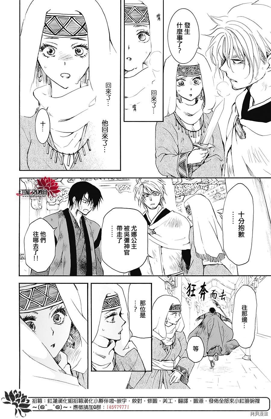 晨曦公主[拷贝漫画]韩漫全集-第174话无删减无遮挡章节图片 