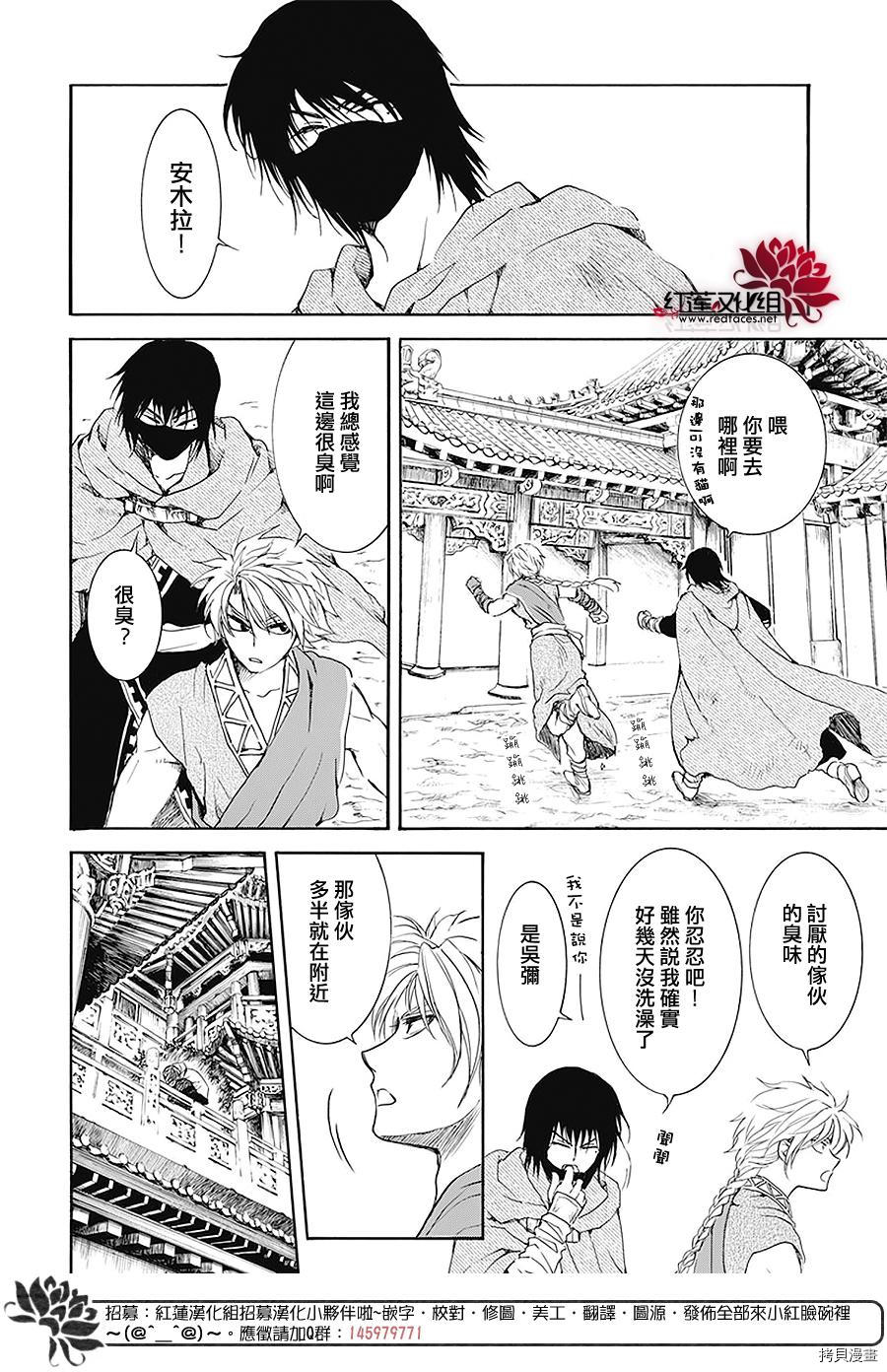 晨曦公主[拷贝漫画]韩漫全集-第174话无删减无遮挡章节图片 