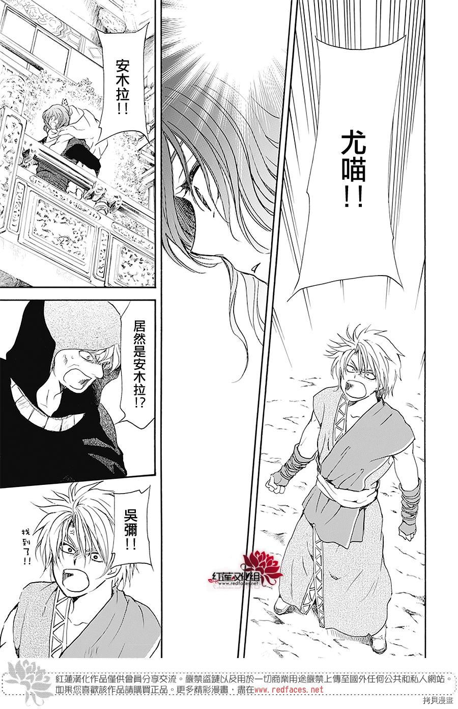 晨曦公主[拷贝漫画]韩漫全集-第174话无删减无遮挡章节图片 