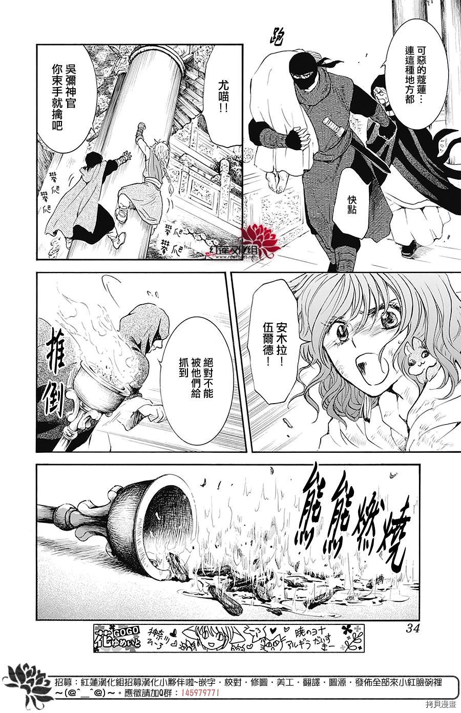 晨曦公主[拷贝漫画]韩漫全集-第174话无删减无遮挡章节图片 