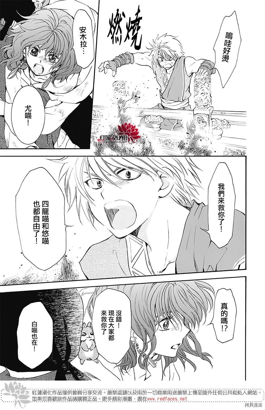 晨曦公主[拷贝漫画]韩漫全集-第174话无删减无遮挡章节图片 
