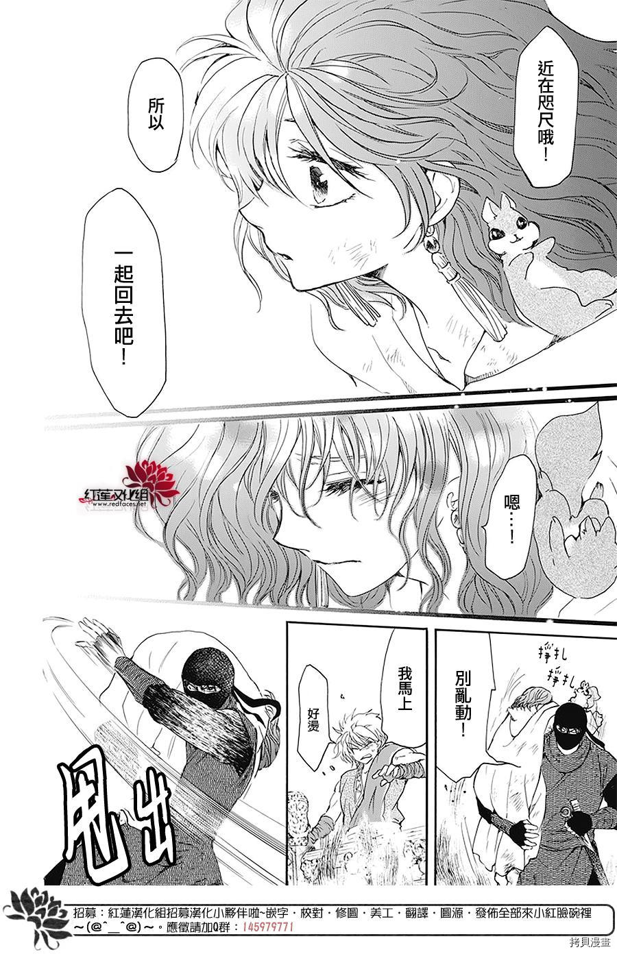晨曦公主[拷贝漫画]韩漫全集-第174话无删减无遮挡章节图片 