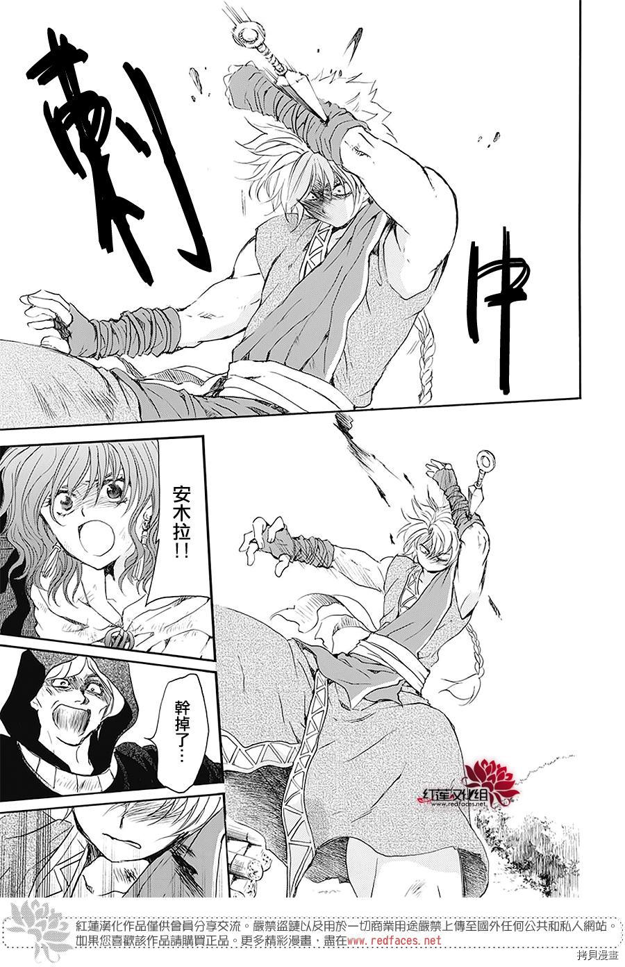 晨曦公主[拷贝漫画]韩漫全集-第174话无删减无遮挡章节图片 