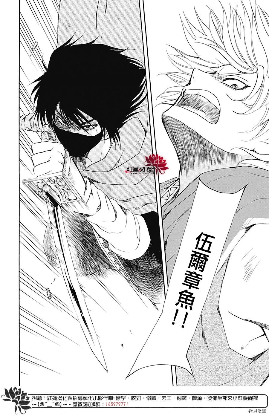 晨曦公主[拷贝漫画]韩漫全集-第174话无删减无遮挡章节图片 