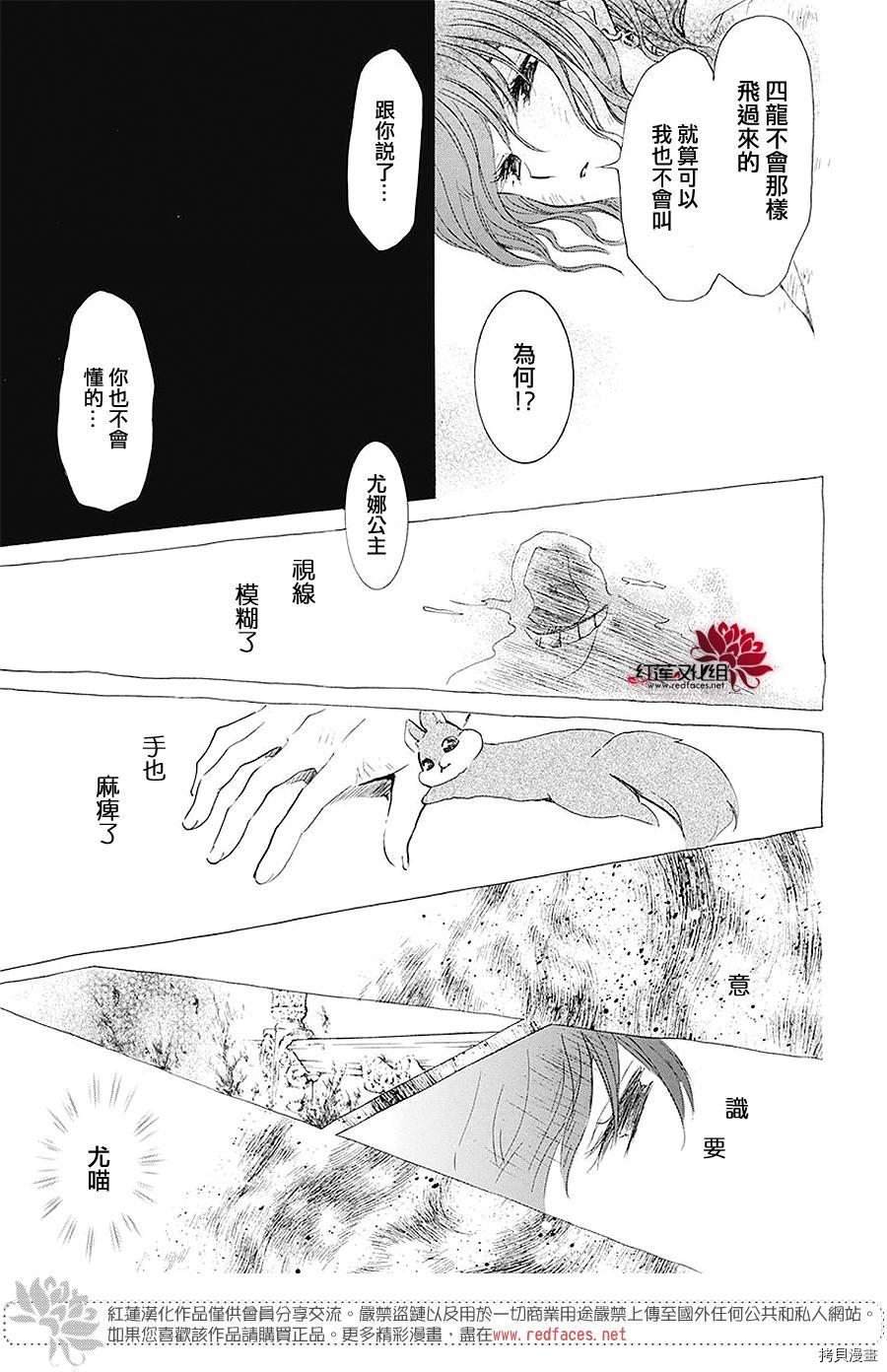 晨曦公主[拷贝漫画]韩漫全集-第174话无删减无遮挡章节图片 