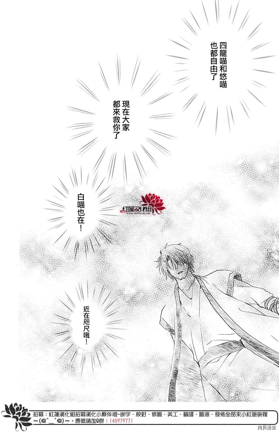 晨曦公主[拷贝漫画]韩漫全集-第174话无删减无遮挡章节图片 