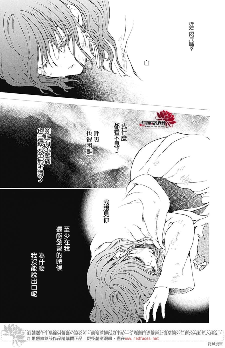 晨曦公主[拷贝漫画]韩漫全集-第174话无删减无遮挡章节图片 