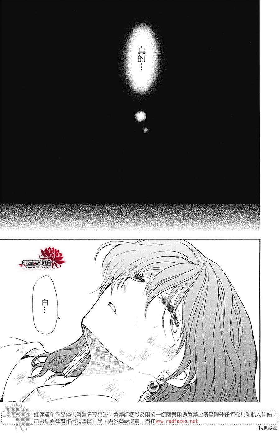晨曦公主[拷贝漫画]韩漫全集-第174话无删减无遮挡章节图片 