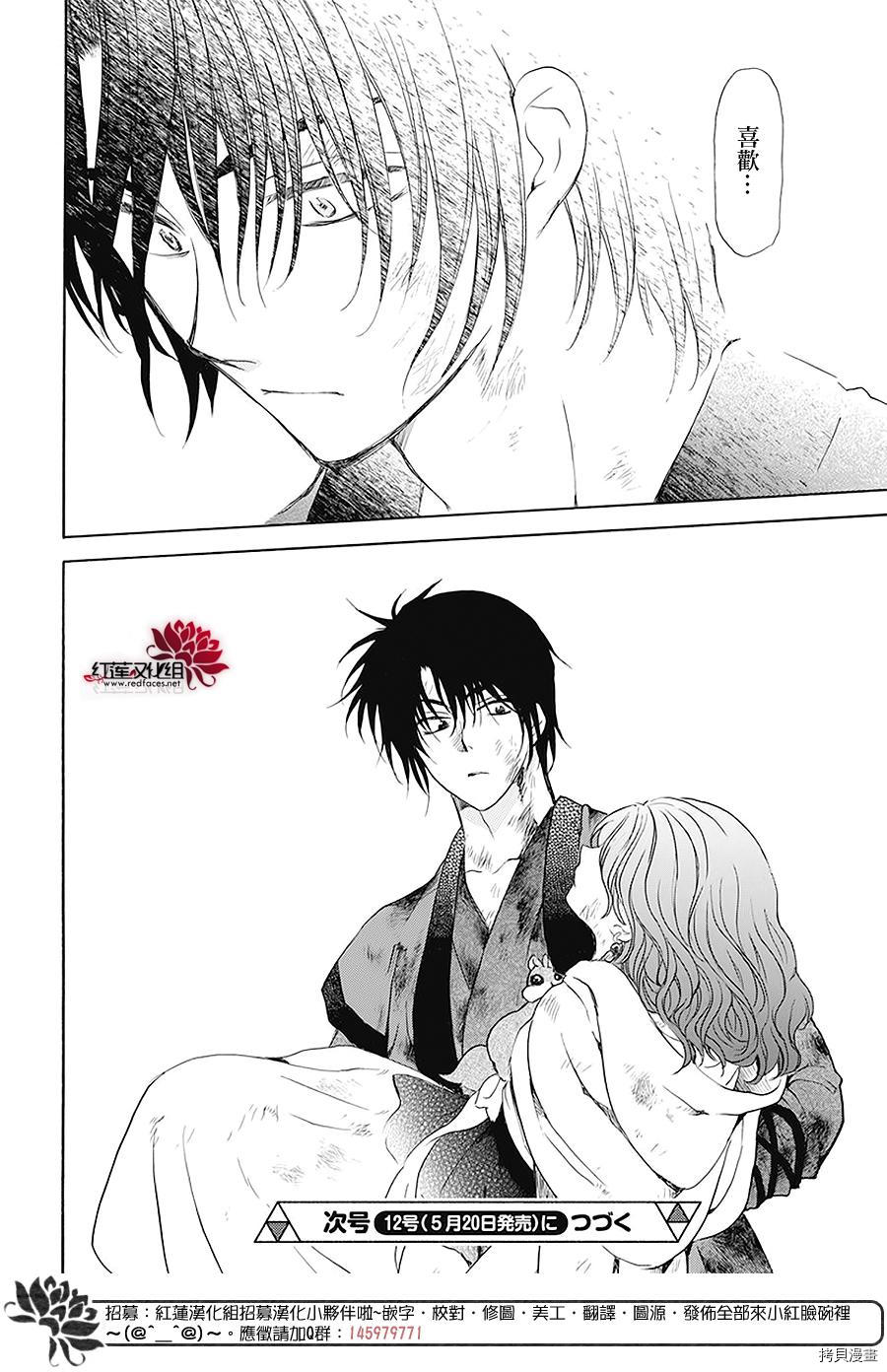 晨曦公主[拷贝漫画]韩漫全集-第174话无删减无遮挡章节图片 