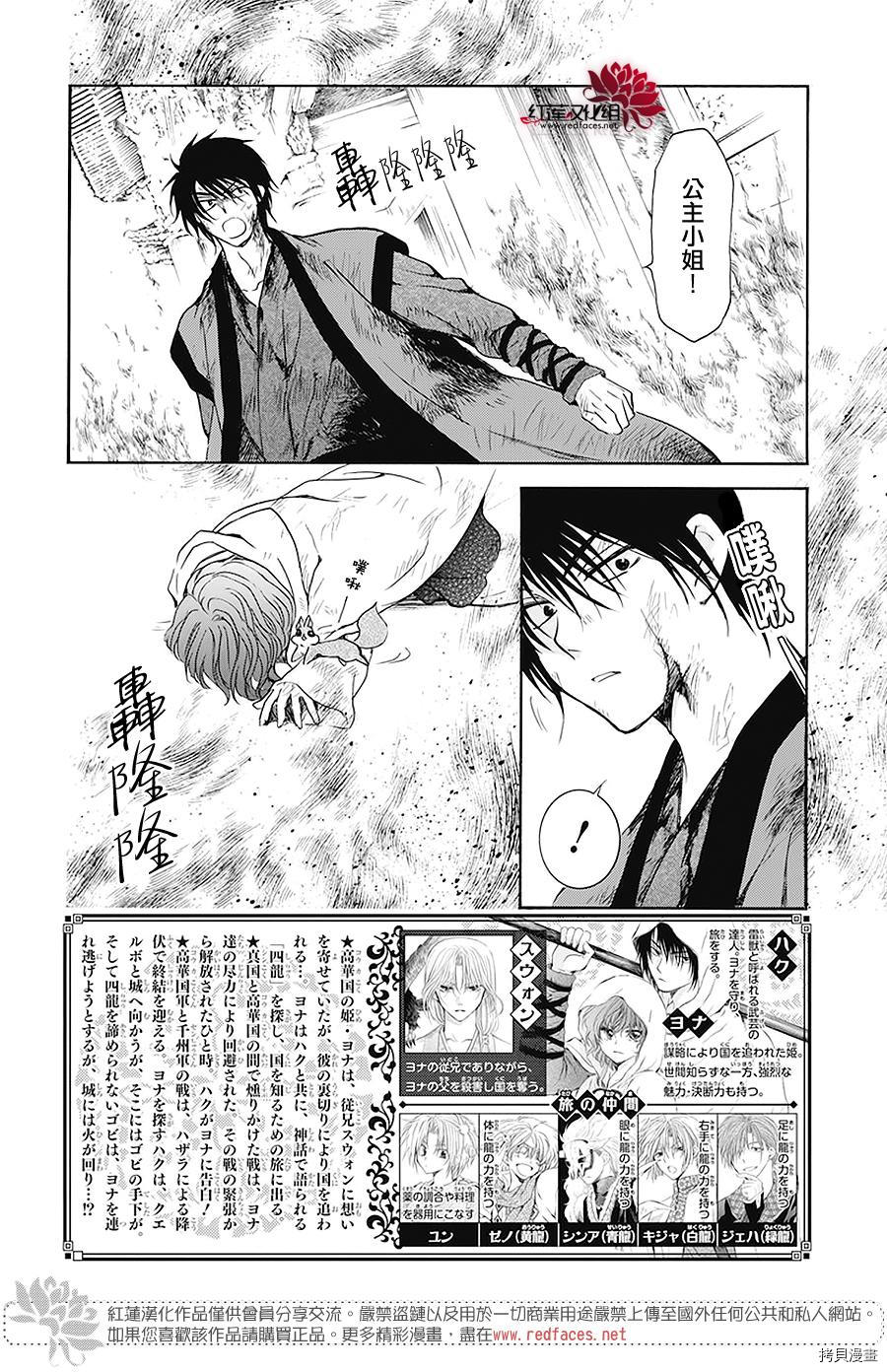 晨曦公主[拷贝漫画]韩漫全集-第175话无删减无遮挡章节图片 