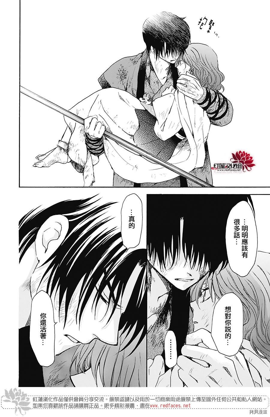 晨曦公主[拷贝漫画]韩漫全集-第175话无删减无遮挡章节图片 