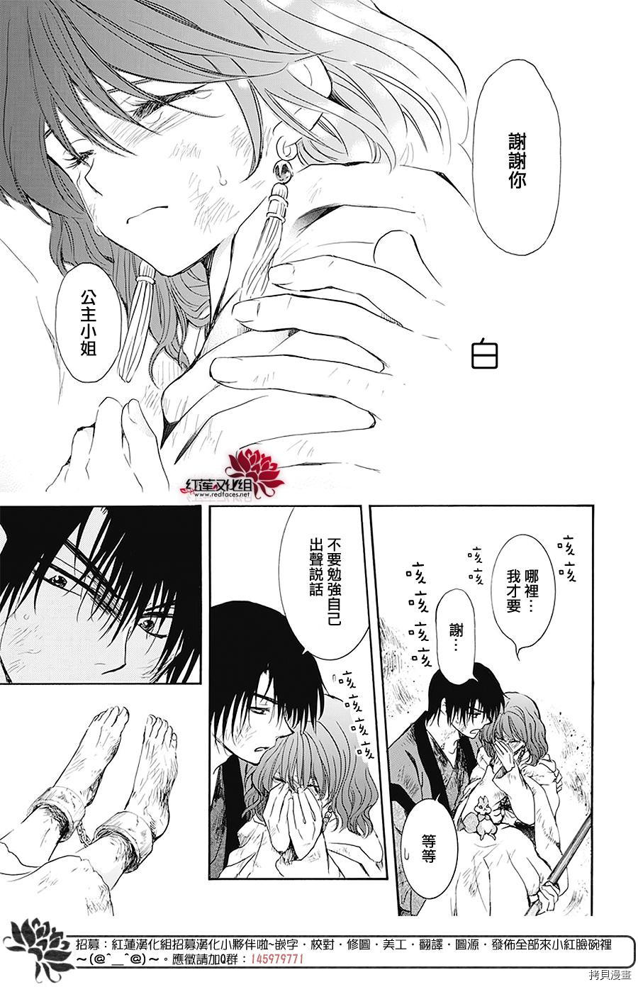 晨曦公主[拷贝漫画]韩漫全集-第175话无删减无遮挡章节图片 