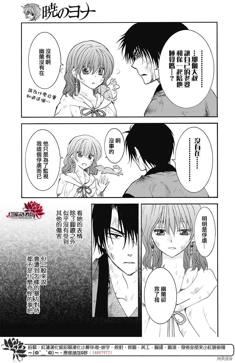 晨曦公主[拷贝漫画]韩漫全集-第175话无删减无遮挡章节图片 