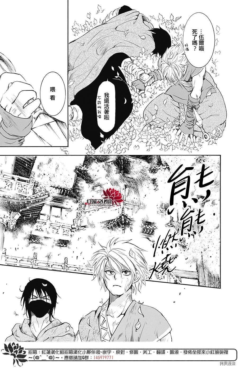 晨曦公主[拷贝漫画]韩漫全集-第175话无删减无遮挡章节图片 
