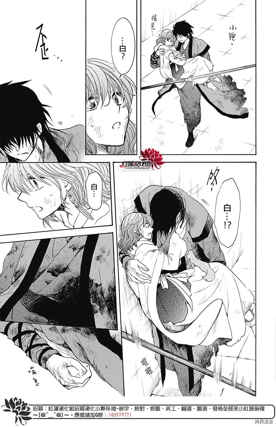 晨曦公主[拷贝漫画]韩漫全集-第175话无删减无遮挡章节图片 