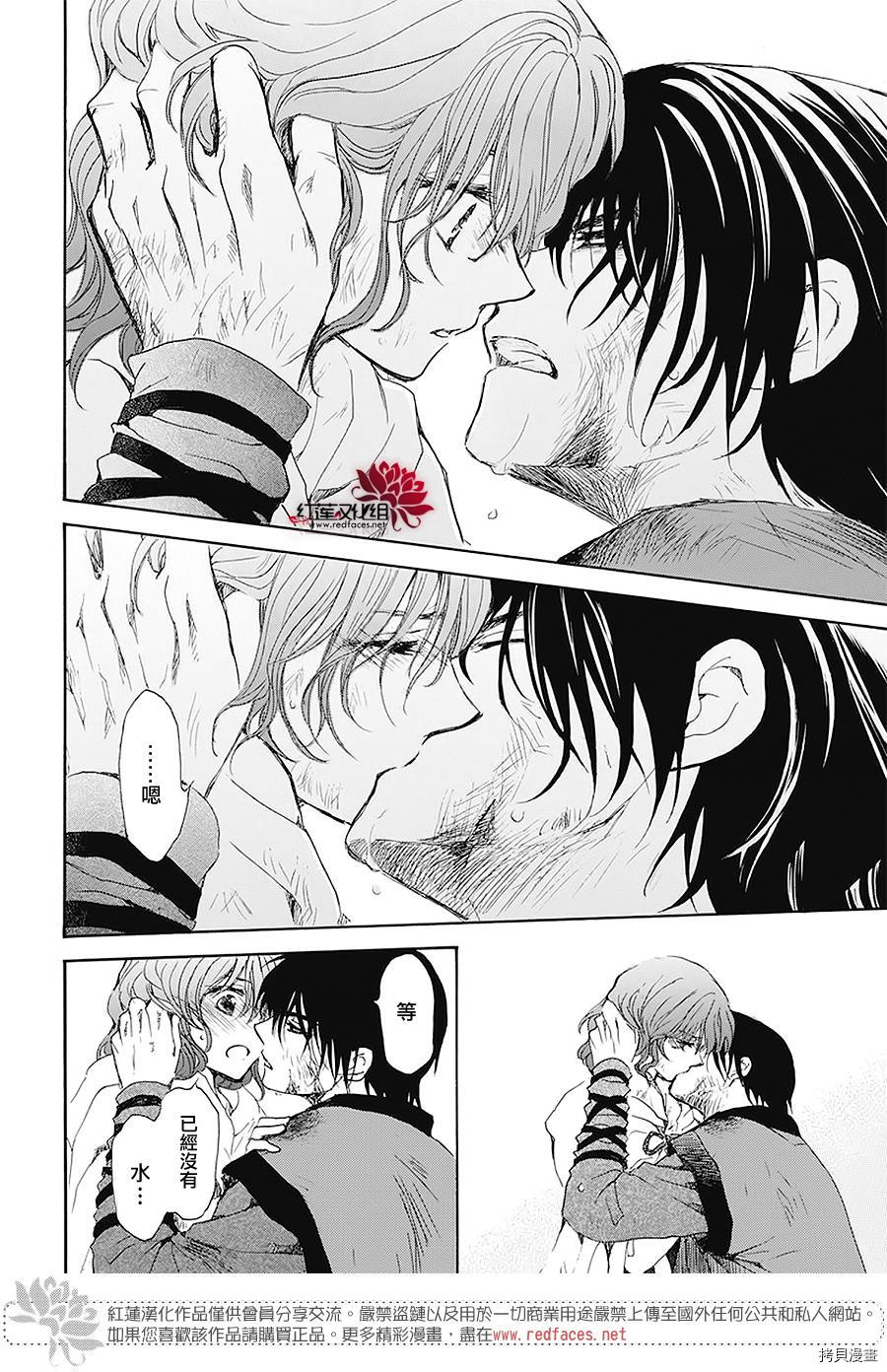 晨曦公主[拷贝漫画]韩漫全集-第175话无删减无遮挡章节图片 