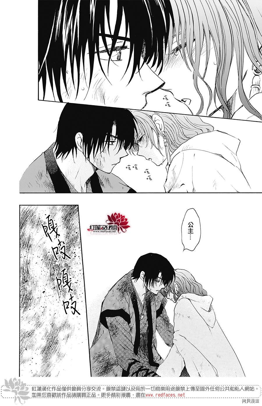 晨曦公主[拷贝漫画]韩漫全集-第175话无删减无遮挡章节图片 