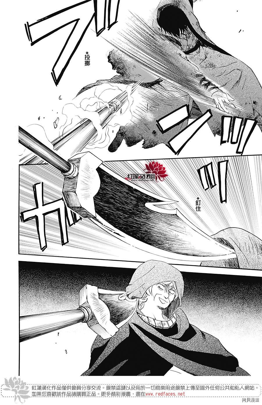 晨曦公主[拷贝漫画]韩漫全集-第175话无删减无遮挡章节图片 
