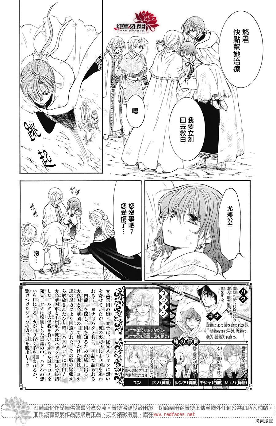 晨曦公主[拷贝漫画]韩漫全集-第176话无删减无遮挡章节图片 