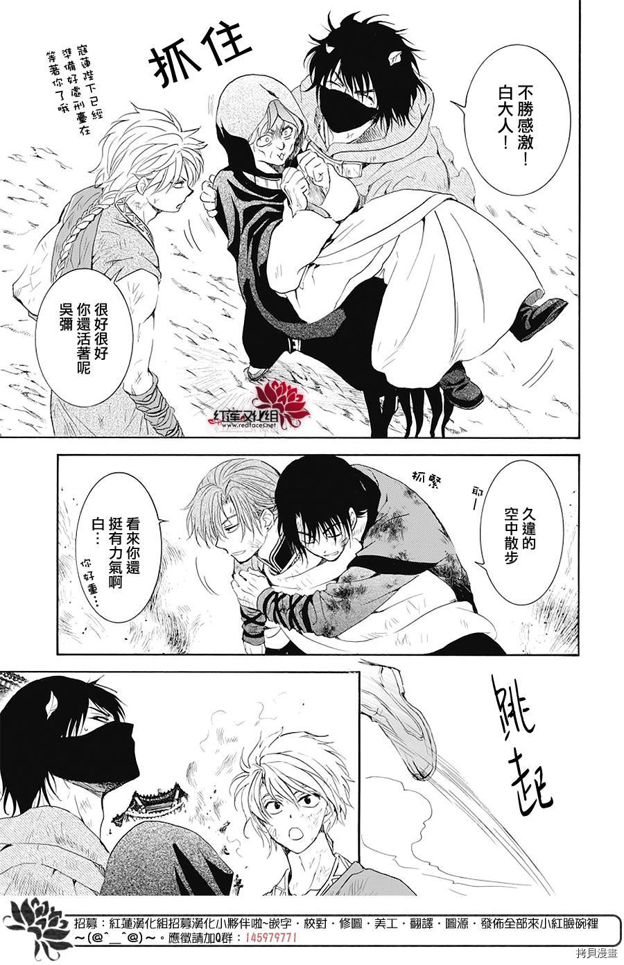 晨曦公主[拷贝漫画]韩漫全集-第176话无删减无遮挡章节图片 