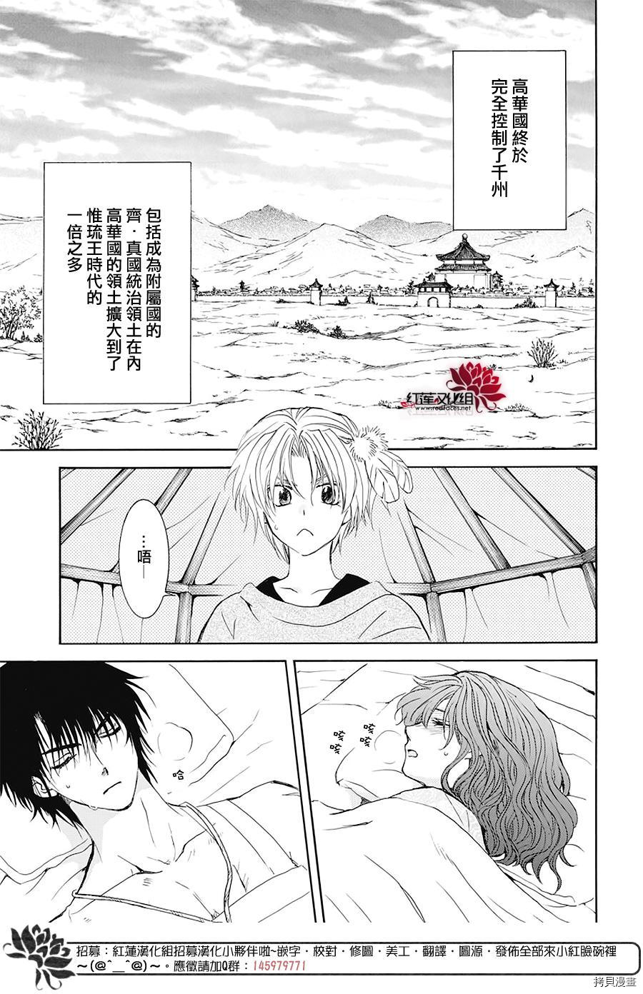 晨曦公主[拷贝漫画]韩漫全集-第176话无删减无遮挡章节图片 