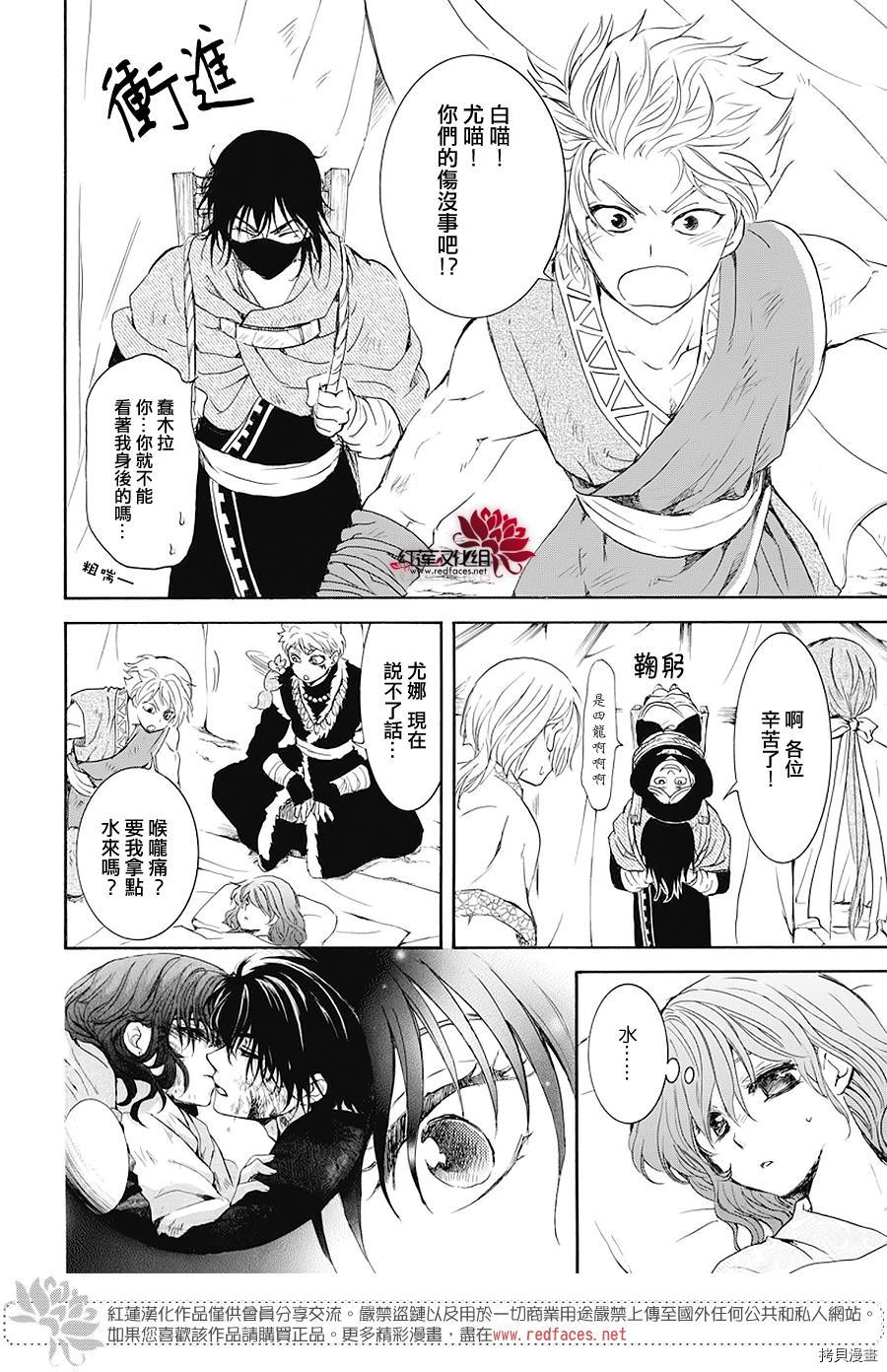 晨曦公主[拷贝漫画]韩漫全集-第176话无删减无遮挡章节图片 