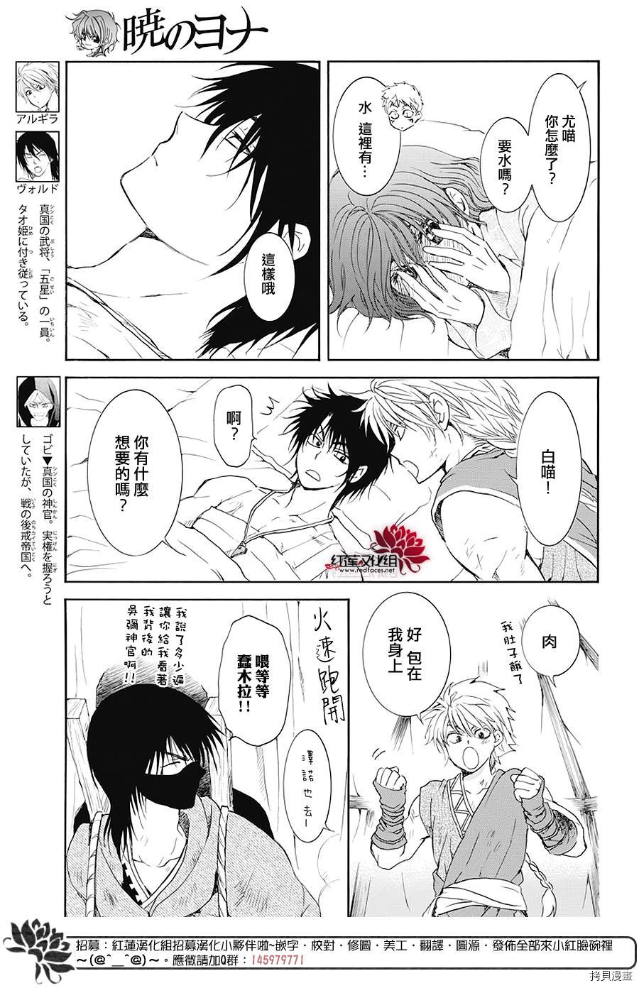 晨曦公主[拷贝漫画]韩漫全集-第176话无删减无遮挡章节图片 