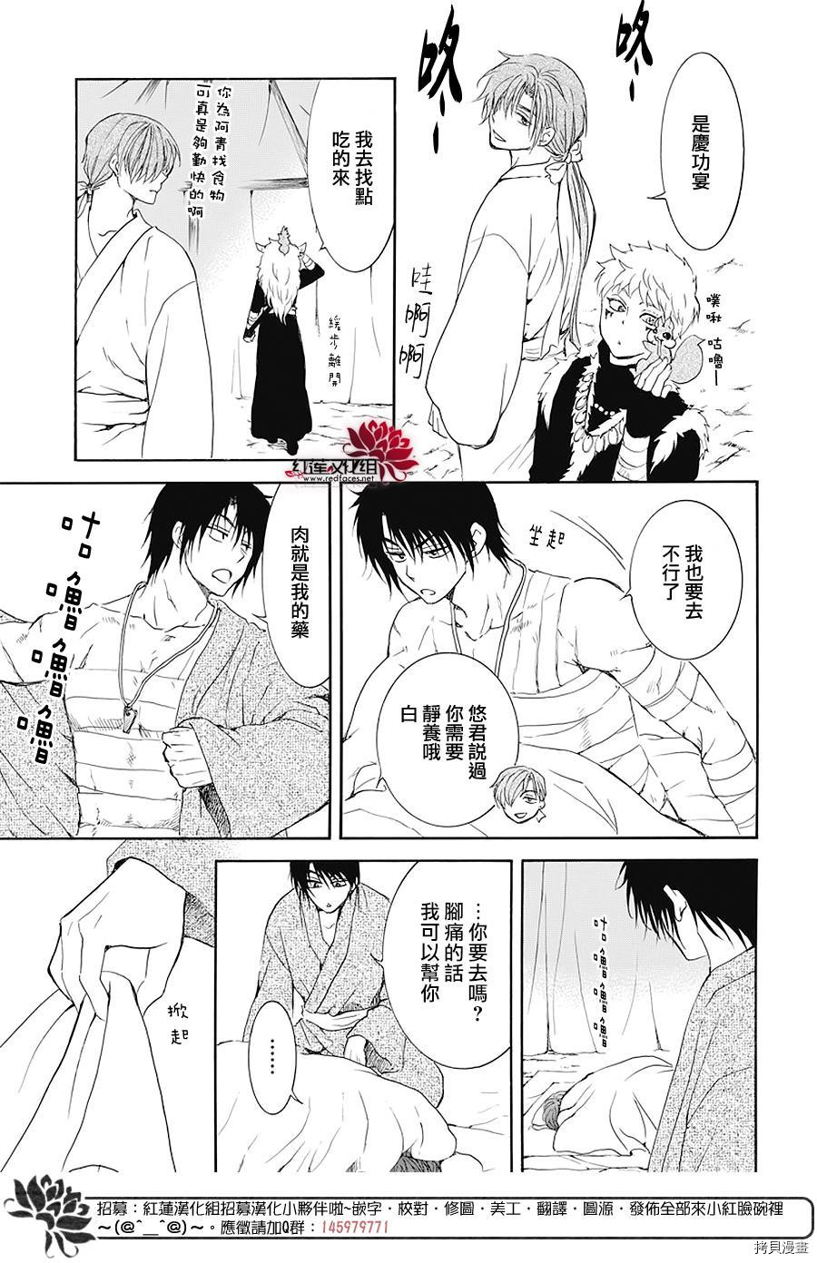 晨曦公主[拷贝漫画]韩漫全集-第176话无删减无遮挡章节图片 