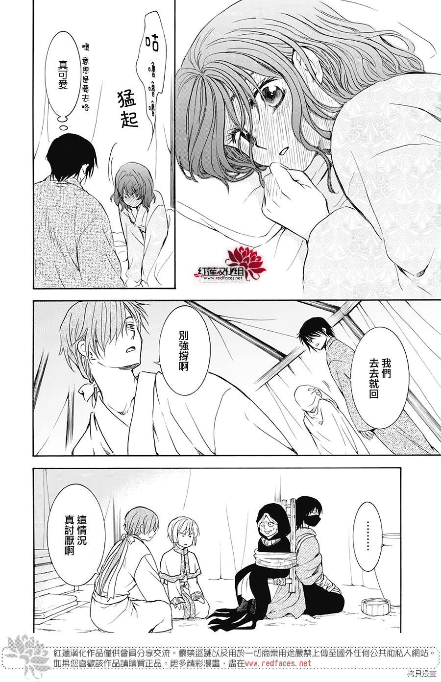 晨曦公主[拷贝漫画]韩漫全集-第176话无删减无遮挡章节图片 