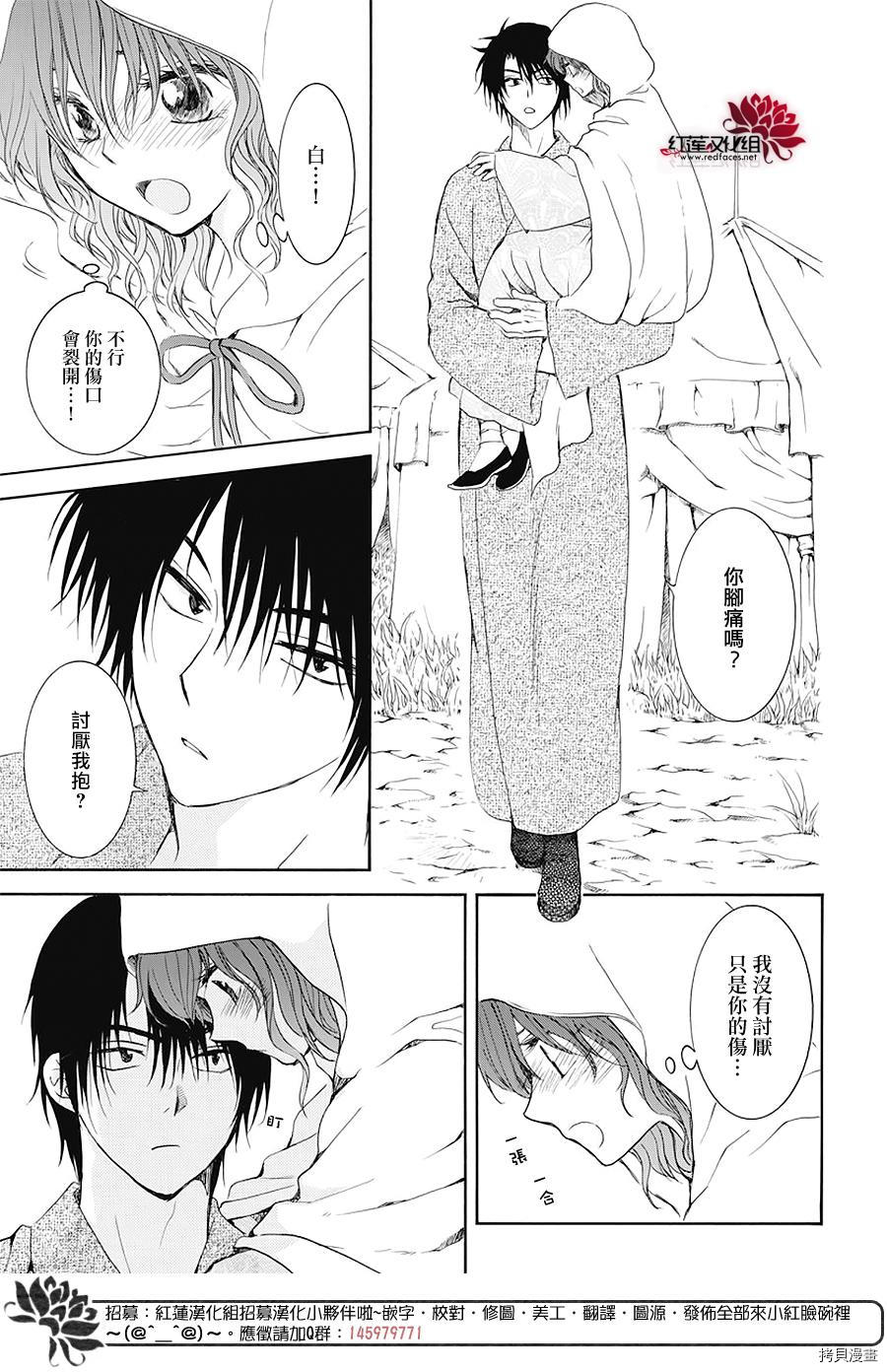 晨曦公主[拷贝漫画]韩漫全集-第176话无删减无遮挡章节图片 
